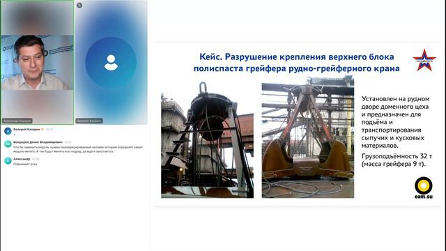 Кадры ТОиР проблемы и решения (день 3) смотреть онлайн