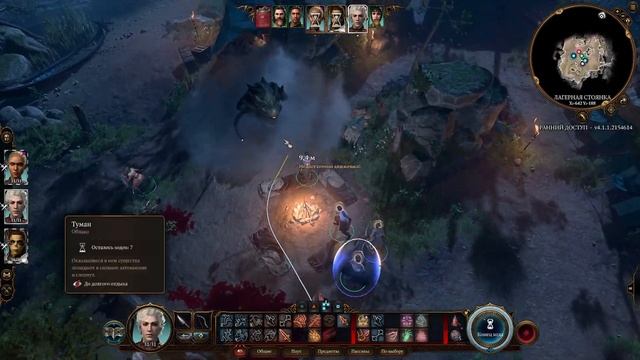 Железный флакон Baldur's Gate 3 - если открыть в лагере отдыха смотреть онлайн