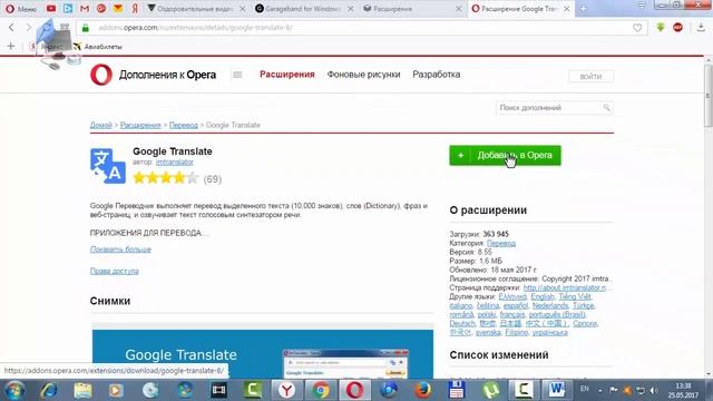 Как перевести любой текст в браузере переводчиком Google Translate смотреть онлайн