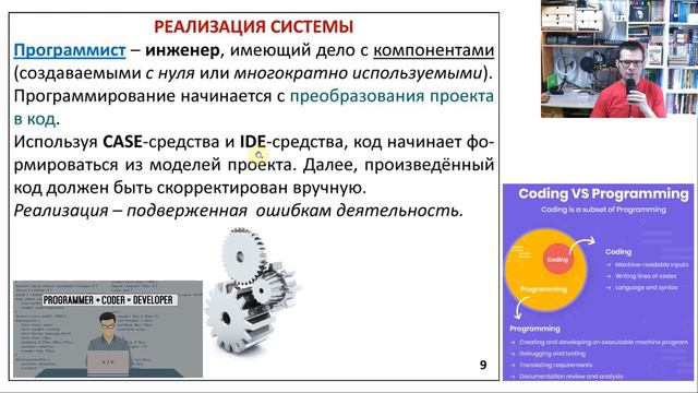 Реализация системы (программотехника - программная инженерия - software engineering) смотреть онлайн