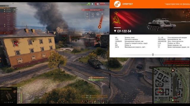 УРА! ИМБА СССР СУ-122-54 ДЛЯ ВЕТЕРАНОВ WoT? РАДОСТЬ СТАРЫМ ИГРОКАМ World of Tanks?