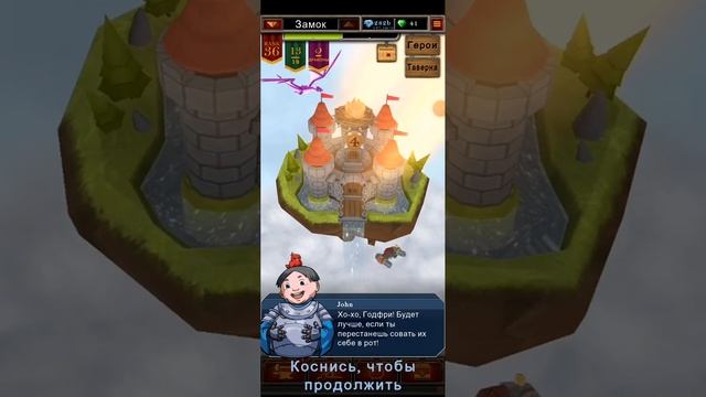 Новый дракон Эрос! в Castle Fusion 23 смотреть онлайн
