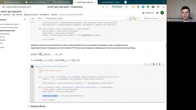 Прикладные задачи анализа данных, группа 2 — семинар 7 смотреть онлайн