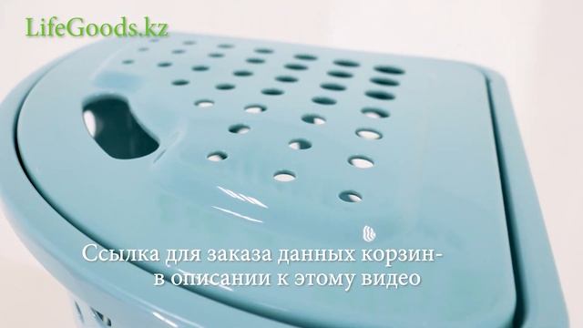 Корзины для белья "Молетта" 45 л угловая с крышкой: обзор от Интернет магазина LifeGoods.kz смотреть онлайн