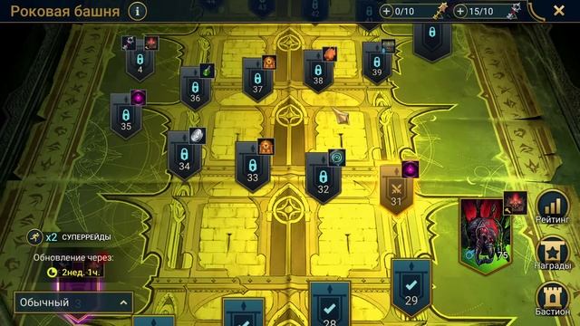 Патч, неприкосновенность топ герям и планы в Raid shadow legends! смотреть онлайн