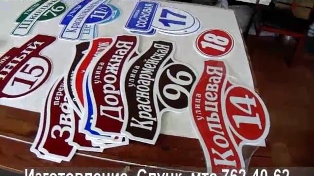 Указатели улиц Слуцк смотреть онлайн