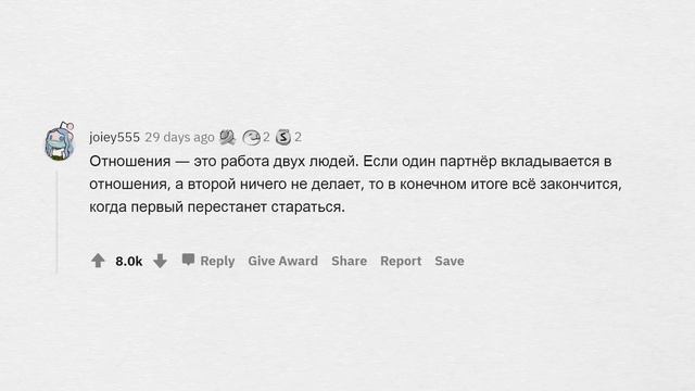 Суровая правда про ОТНОШЕНИЯ, которую трудно принять ?