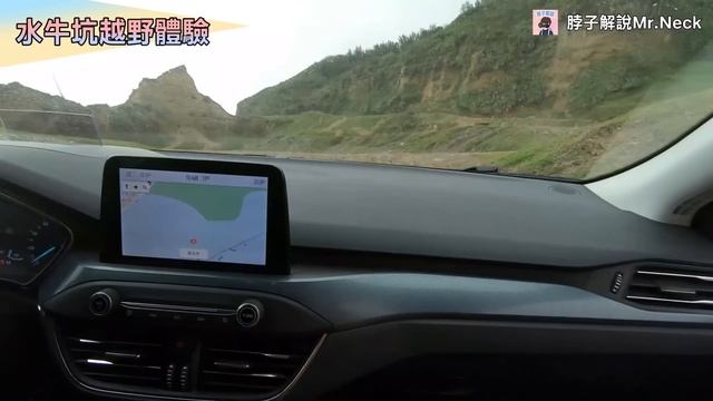 Focus Active越野│國產CP值超高的越野首選? 前驅車也能輕鬆Off-Road...│【脖子解說】 смотреть онлайн