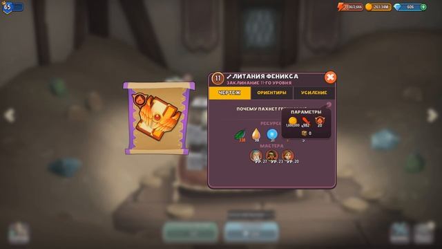 SHOP TITANS | КРАТКО ОБ ИГРЕ И ИГРОВЫХ ВОЗМОЖНОСТЯХ смотреть онлайн