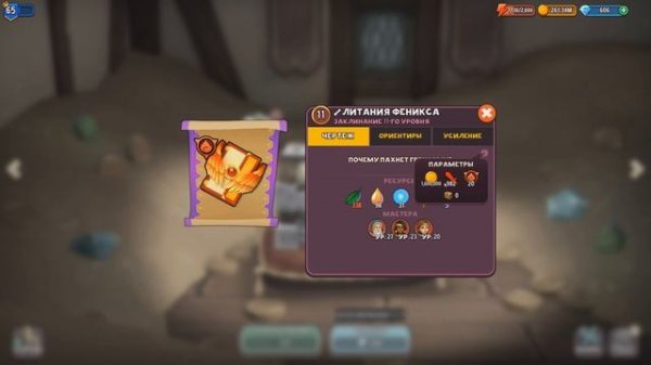 SHOP TITANS | КРАТКО ОБ ИГРЕ И ИГРОВЫХ ВОЗМОЖНОСТЯХ