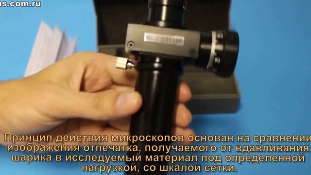 Микроскоп отсчётный по Бринеллю смотреть онлайн