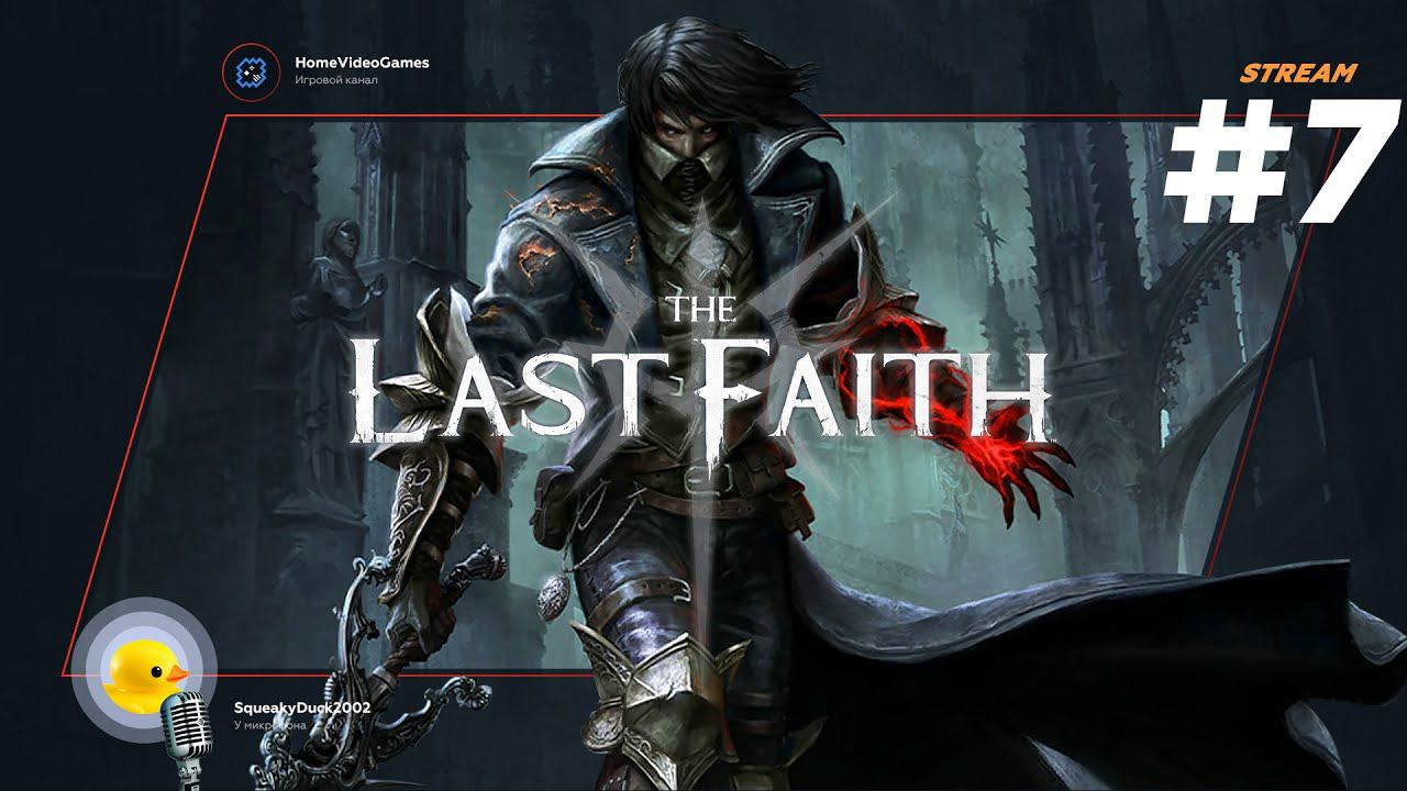 The Last Faith #7 — Гори, страдай смотреть онлайн
