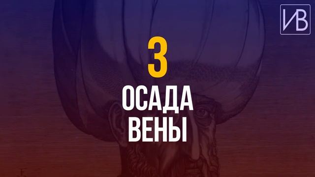 5 Достижений Султана Сулеймана Великолепного (Аль-Кануни) смотреть онлайн