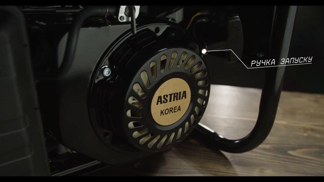 ЛУЧШИЙ Бензиновый генератор Astria Korea смотреть онлайн