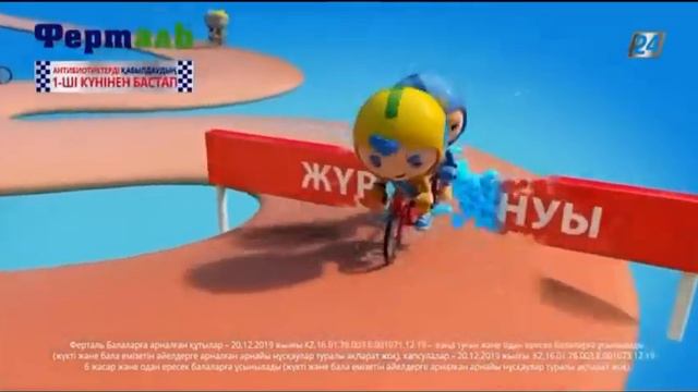 Реклама Ферталь 2022 смотреть онлайн