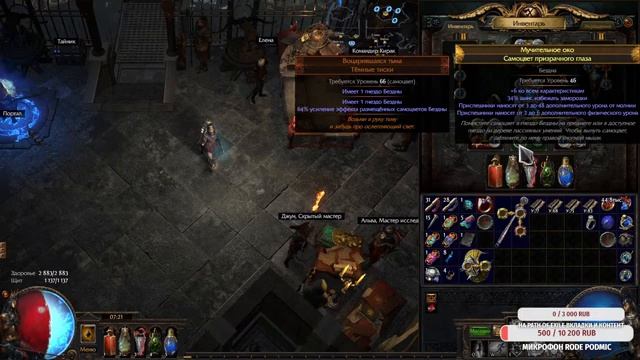 BBJ | Path of Exile | го | изучаю игру - заходи - пиши - общайся - чат озвучивает - а эм нуб | 3.21 смотреть онлайн
