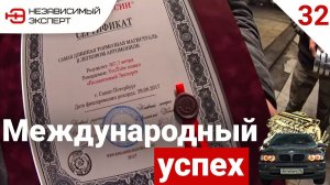 ПРОКЛЯТЫЙ ТИТАНОВЫЙ МОТОР -  АнтиПыЧ#32