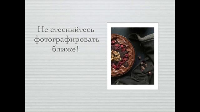 Food-съемка на iPhone. Ксения Низова (Академия re:Store) смотреть онлайн
