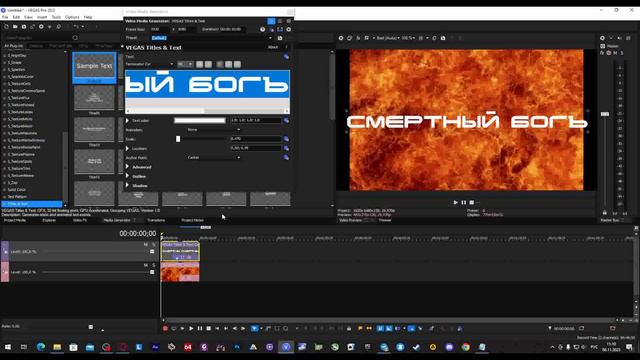 Как сделать огненный текст в Sony Vegas Pro?! смотреть онлайн