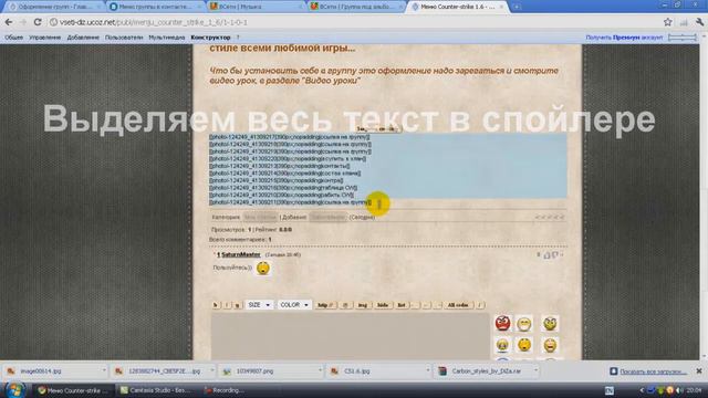 Как вставить меню в группу ВСети.бай смотреть онлайн