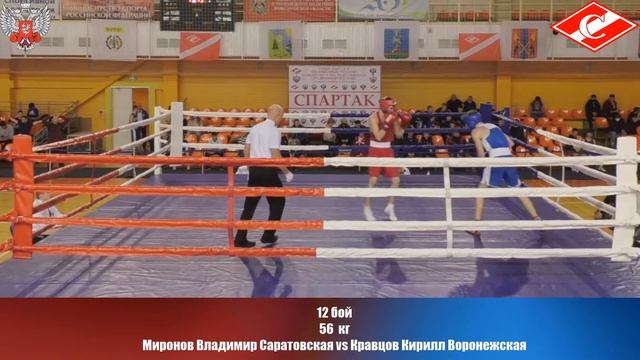 60 кг Миронов Владимир Саратовская vs Кравцов Кирилл Воронежская смотреть онлайн