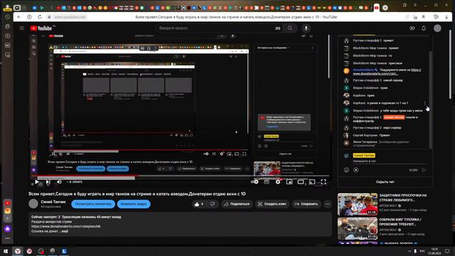 Всем привет,Сегодня я буду играть в мир танков на стриме и катать взводом,Донатерам отдаю акки с 10 смотреть онлайн