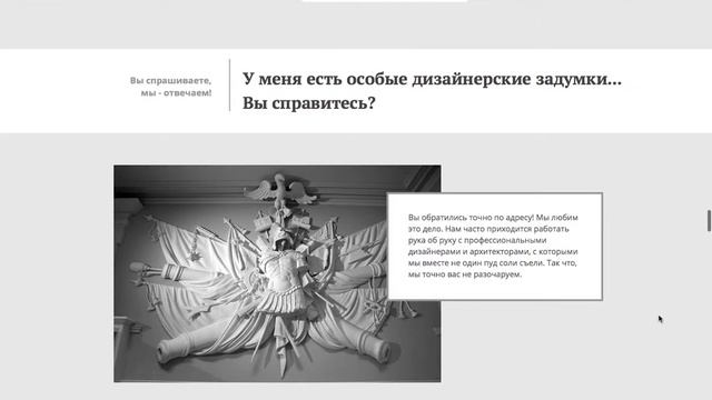 Создание лендинга по оформлению интерьеров гипсовой лепниной смотреть онлайн