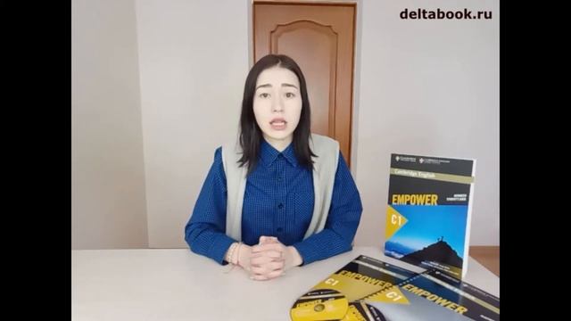 Английский язык для взрослых Cambridge English Empower смотреть онлайн