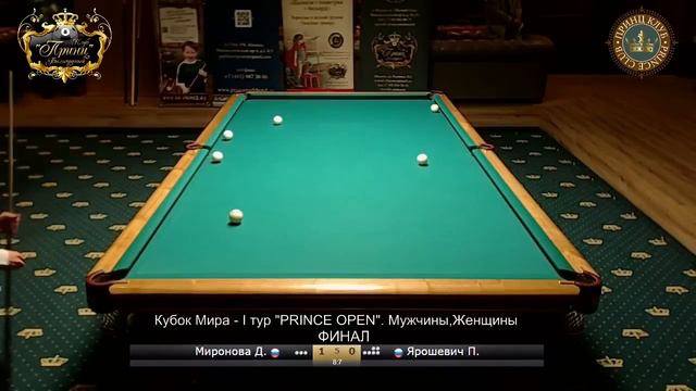 Супер Финал по Русскому Бильярду 2016. Женский бильярд. Миронова - Ярошевич