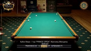 Супер Финал по Русскому Бильярду 2016. Женский бильярд. Миронова - Ярошевич