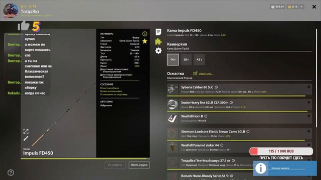Охота за трофеями на озере Медвежье. Рыбачим отдыхаем. Russian Fishing 4 смотреть онлайн