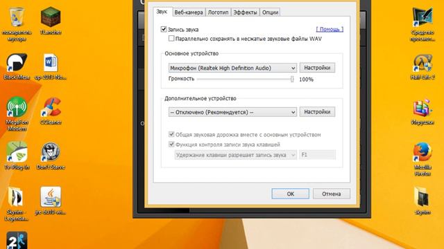 Как настроить микрофон в bandicam. смотреть онлайн