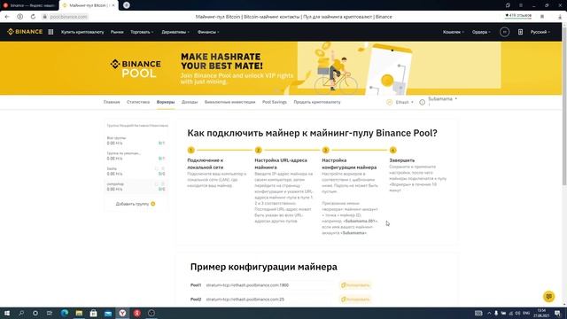 Майнинг на ноутбуке за 150 000р / Выгодно ли? смотреть онлайн
