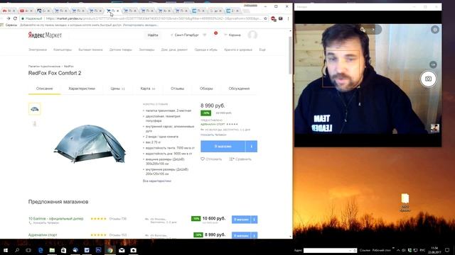 Десять хороших палаток дешевле десяти тысяч и легче трех килограмм смотреть онлайн