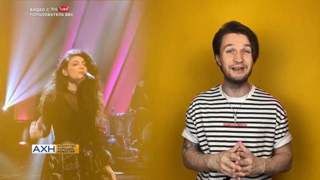 АХН 30.06.21: Элтон Джон уходит из музыки, Lorde возвращается на сцену. смотреть онлайн