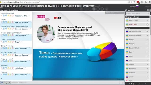 SEO Минусинск - Школа интернет маркетинга EMPO смотреть онлайн