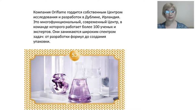 Факты гордости Орифлэйм 2020 03 31 смотреть онлайн