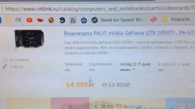 14к за 1050ti или как за неделю подняли цены. смотреть онлайн