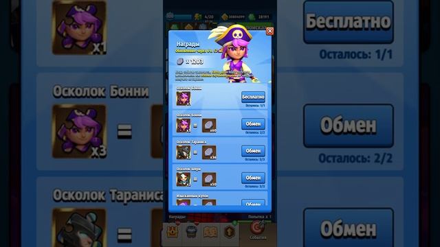 ARCHERO: ЧТО ЛУЧШЕ ПОКУПАТЬ В МАГАЗИНЕ? СТОИТ ЛИ ДОКУПАТЬ ДОПОЛНИТЕЛЬНЫЕ ПОПЫТКИ В ОТРЯДЕ ГЕРОЕВ? смотреть онлайн