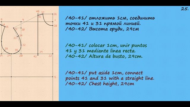 Trazado de vestido básico talla 54. Построение БО платья 54 размера смотреть онлайн