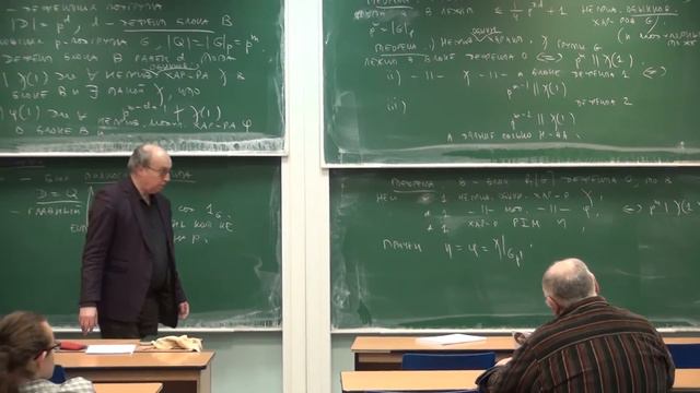Лекция 14 | Модулярные представления конечных групп | Николай Вавилов смотреть онлайн