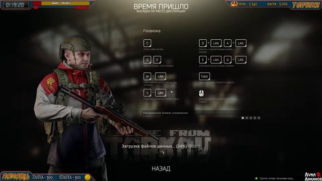 ESCAPE FROM TARKOV ☠️ ПУТЬ КЕПКИ ИЛИ СКВОЗЬ АНАЛЬНЫЕ СЛЁЗЫ 🔸 Часть 3 смотреть онлайн