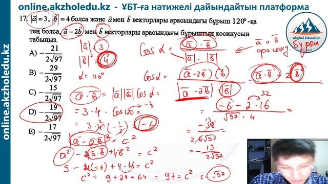 ГЕОМЕТРИЯ НҰСҚАЛАР ТАЛДАУ. ҰБТ 2022 смотреть онлайн