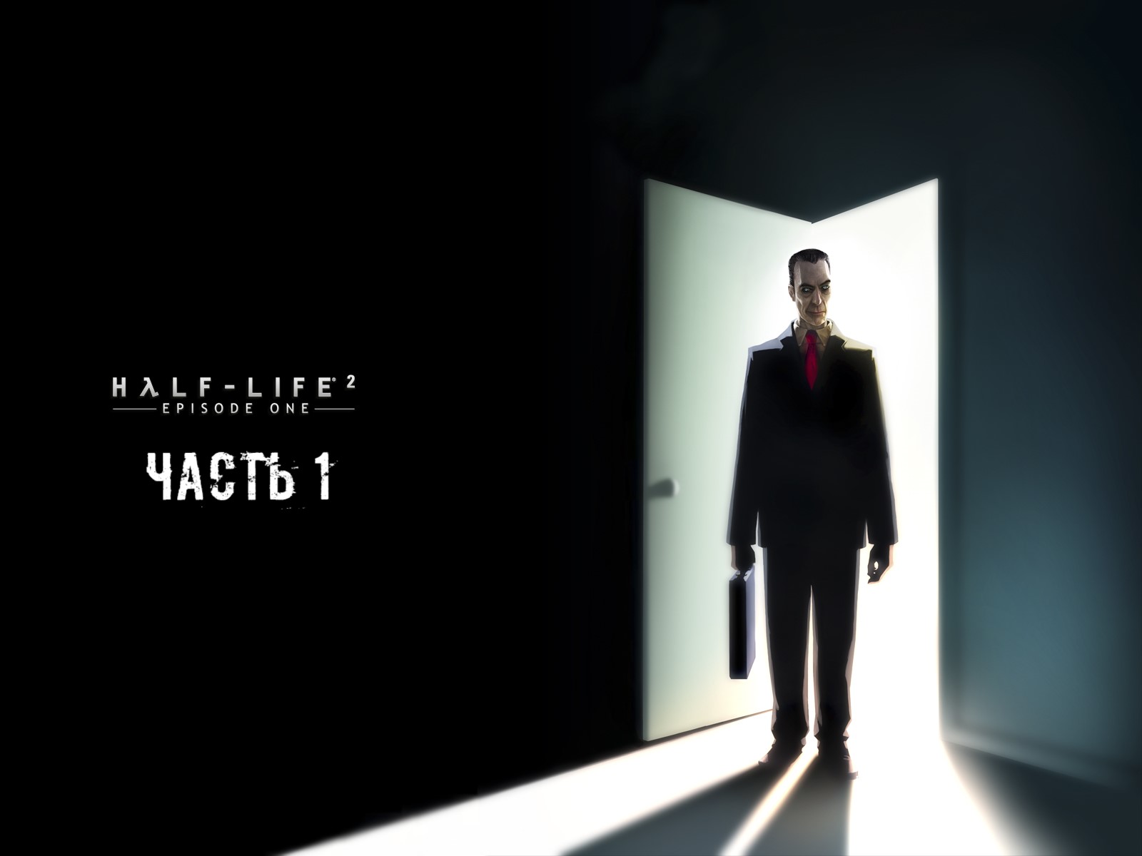 Half-Life 2: Episode One Часть 1 (MMOD + HD Текстуры)