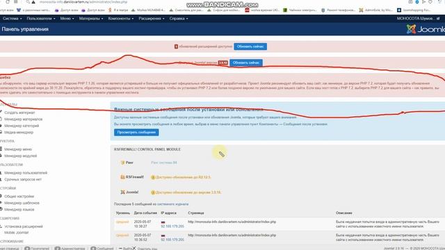 О сообщении об ошибке в административной части сайта Joomla CMS (про обновление версии php). смотреть онлайн
