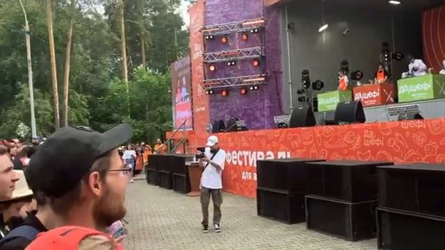 Константин Ивлев в Екатеринбурге. Фестиваль, Да шеф! 23.07.2023 Парк Маяковского. смотреть онлайн