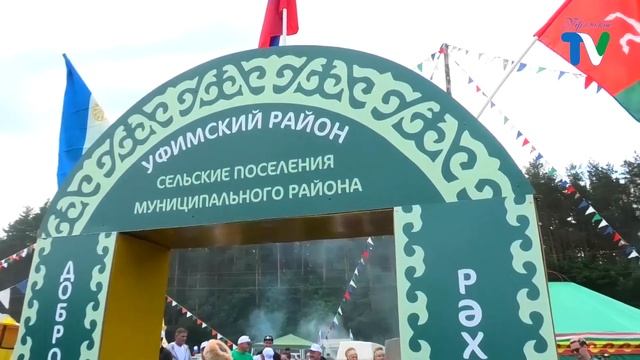 Сабантуй 2023 Уфимский Район смотреть онлайн