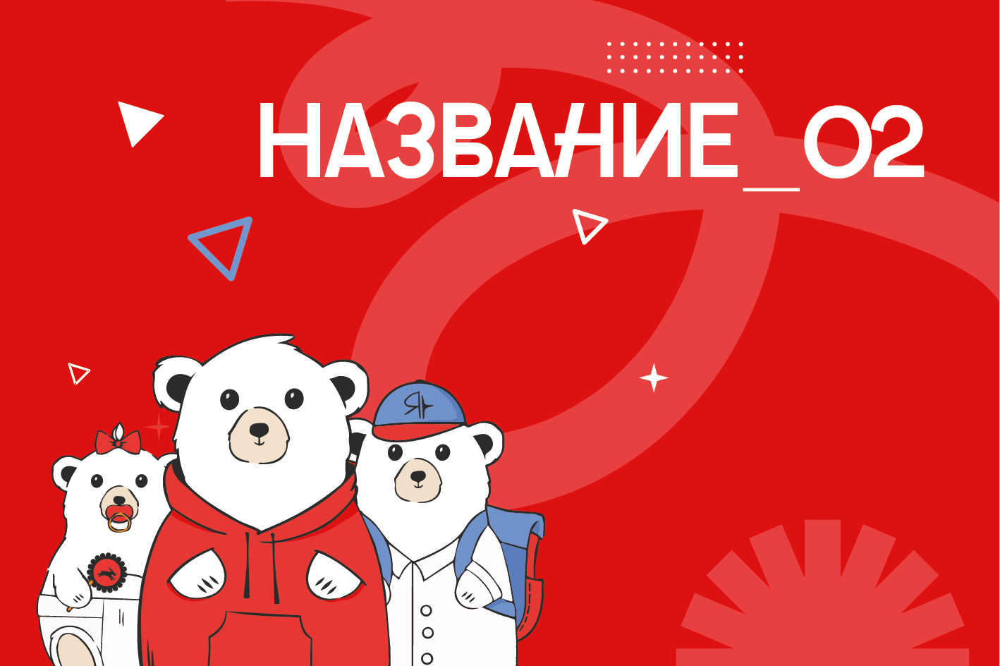 Пример_инфографика_02