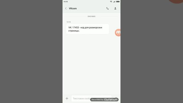 Как разблокировать страницу в ВК смотреть онлайн