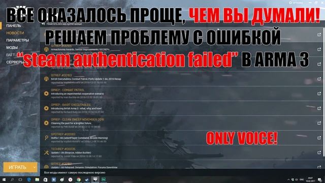 ВАС ИЗГНАЛИ ИЗ ИГРЫ! steam authentication failed! РЕШЕНИЕ ЕСТЬ! ВСЕ ПРОСТО! ОТКРЫТИЕ СЕРВЕРА! смотреть онлайн